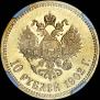 10 roubles 1902 year