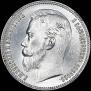 1 rouble 1902 year
