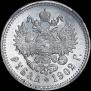 1 rouble 1902 year