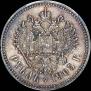 1 rouble 1905 year