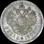 1 rouble 1907 year