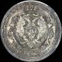 1 rouble 1912 year