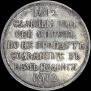 1 rouble 1912 year