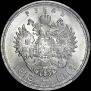 1 рубль 1913 года