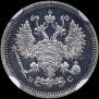 10 kopecks 1913 year