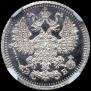 5 kopecks 1913 year