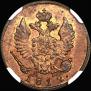 Denga 1812 year
