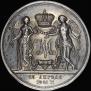 Medal 1841 year