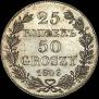 25 kopecks - 50 groszy 1846 year