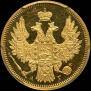 5 roubles 1850 year