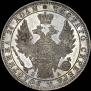 1 rouble 1850 year