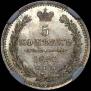 5 копеек 1851 года