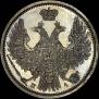 20 kopecks 1852 year