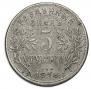 5 roubles 1918 year