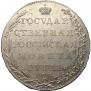 1 rouble 1802 year