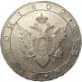 1 rouble 1802 year