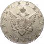 1 rouble 1802 year