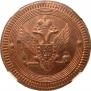 2 kopecks 1802 year