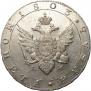 1 рубль 1803 года
