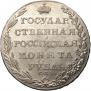 1 рубль 1803 года