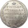 1 рубль 1804 года