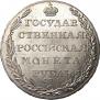 1 рубль 1804 года