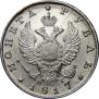 1 rouble 1817 year