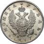 1 rouble 1817 year