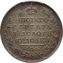 Полтина 1817 года