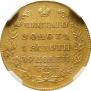 5 рублей 1818 года