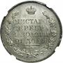 1 rouble 1818 year