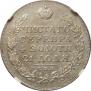 1 rouble 1818 year