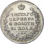 1 rouble 1818 year