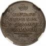 Полтина 1818 года