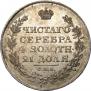 1 rouble 1819 year