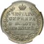 Poltina 1829 year
