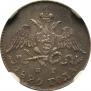 5 копеек 1829 года