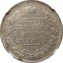 1 rouble 1830 year