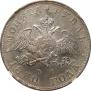 1 rouble 1830 year