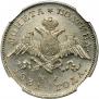 Poltina 1831 year
