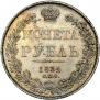 1 rouble 1832 year