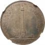 1 рубль 1834 года