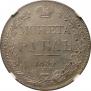 1 rouble 1834 year