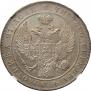 1 rouble 1834 year