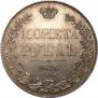 1 rouble 1836 year