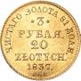 3 roubles - 20 złotych 1837 year