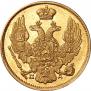 3 roubles - 20 złotych 1837 year