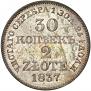 30 kopecks - 2 złotych 1837 year