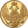 5 рублей 1839 года