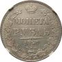 1 rouble 1840 year